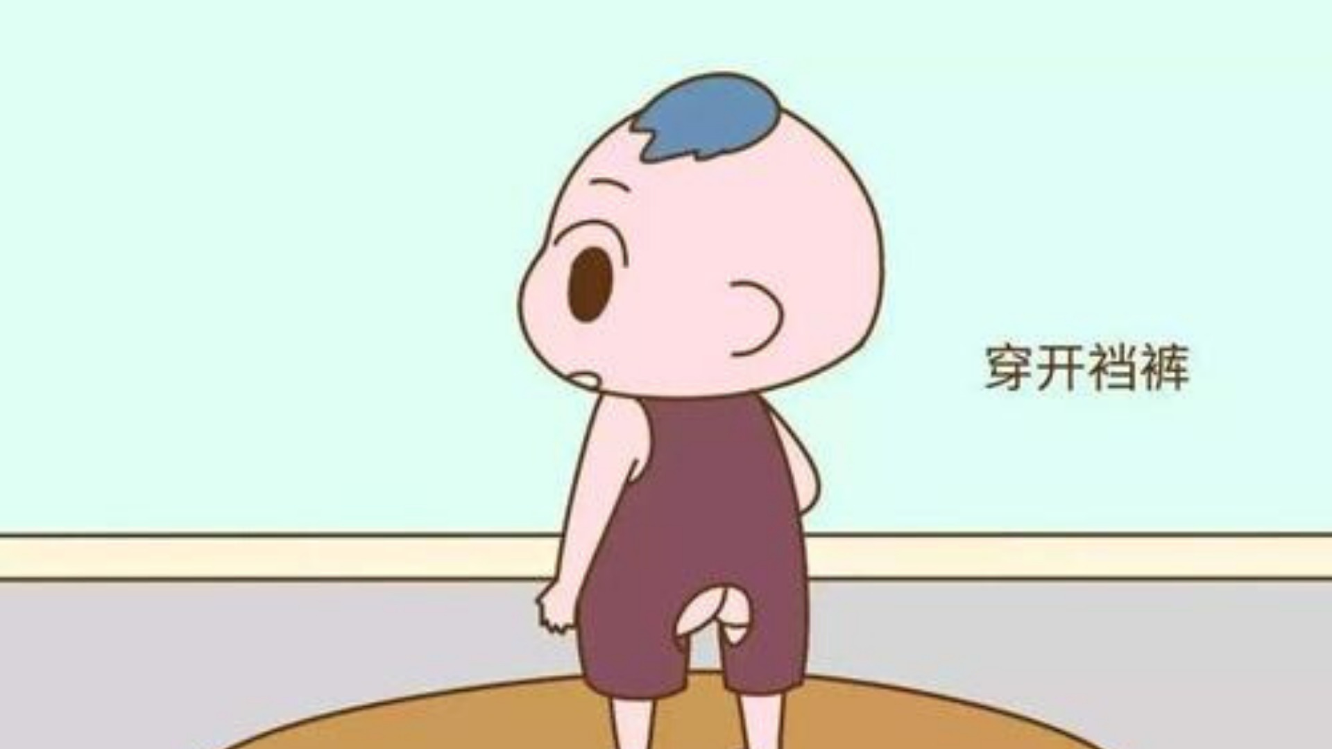 中国の子供服のお尻が割れているイラスト